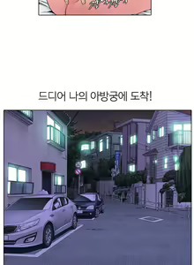 Page 73 of Girls Temptation Ch.1-14 - preview thumbnail
