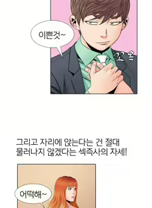 Page 74 of Girls Temptation Ch.1-14 - preview thumbnail