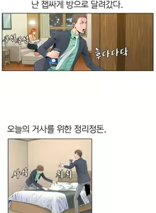 Page 75 of Girls Temptation Ch.1-14 - preview thumbnail