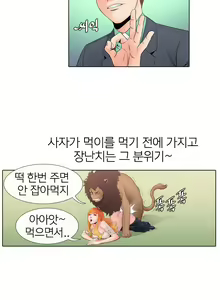 Page 76 of Girls Temptation Ch.1-14 - preview thumbnail