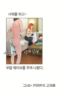 Page 77 of Girls Temptation Ch.1-14 - preview thumbnail