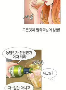 Page 79 of Girls Temptation Ch.1-14 - preview thumbnail