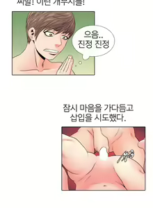Page 83 of Girls Temptation Ch.1-14 - preview thumbnail