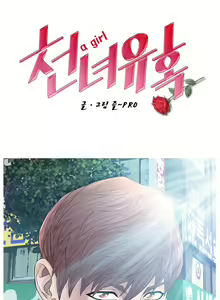 Page 86 of Girls Temptation Ch.1-14 - preview thumbnail