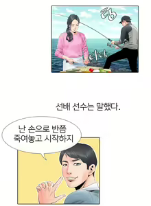 Page 92 of Girls Temptation Ch.1-14 - preview thumbnail