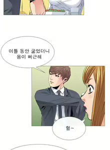 Page 176 of Girls Temptation Ch.1-14 - preview thumbnail