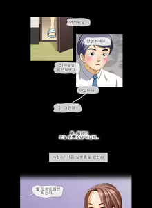 Page 3 of The Wife of my Boss Ch. 1-4 - preview thumbnail