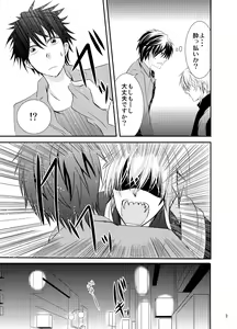 Page 3 of Konkatsu Kyuuketsuki ni Nyotaika Saremashita - preview thumbnail