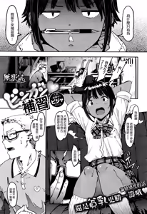 Binkan Hoshuu — hentai manga cover on Fhentai