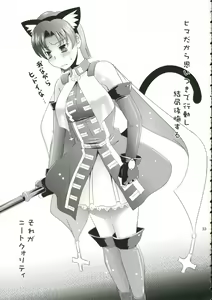 Page 33 of Neet - preview thumbnail