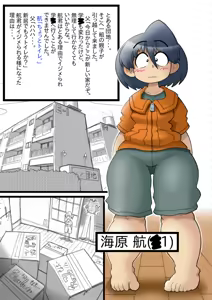 Page 3 of Kyokon no Wataru-kun to Sukebe Mama Danchi 302 Hirata Kazue 40-sai - preview thumbnail