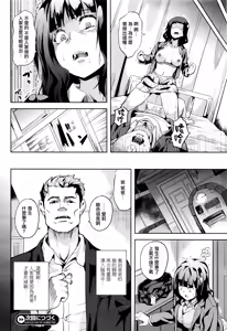 Page 20 of Reincarnation ~Kuroi Kioku~ - preview thumbnail