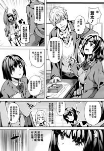 Page 5 of Reincarnation ~Kuroi Kioku~ - preview thumbnail