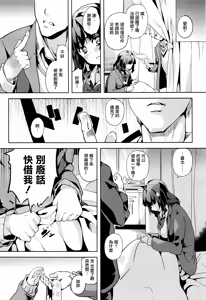 Page 10 of Reincarnation ~Kuroi Kioku~ - preview thumbnail
