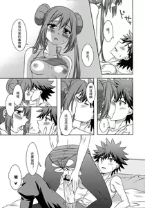 Page 17 of Ecchi na Onnanoko wa Suki desu ka? - preview thumbnail