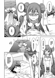 Page 18 of Ecchi na Onnanoko wa Suki desu ka? - preview thumbnail
