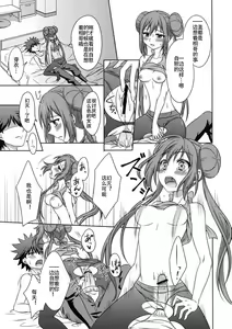 Page 19 of Ecchi na Onnanoko wa Suki desu ka? - preview thumbnail