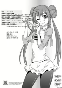 Page 26 of Ecchi na Onnanoko wa Suki desu ka? - preview thumbnail