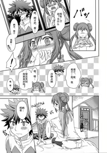 Page 5 of Ecchi na Onnanoko wa Suki desu ka? - preview thumbnail
