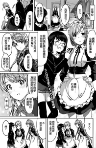 Reika wa Karei na Boku no Maid Dai Roku Han — hentai manga cover on Fhentai