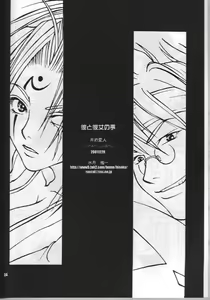 Page 33 of Guilty Gear X - About Him And Her - preview thumbnail
