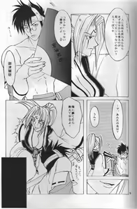 Page 4 of Guilty Gear X - About Him And Her - preview thumbnail