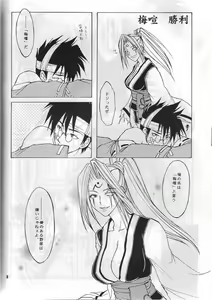 Page 5 of Guilty Gear X - About Him And Her - preview thumbnail