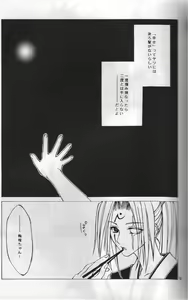 Page 8 of Guilty Gear X - About Him And Her - preview thumbnail