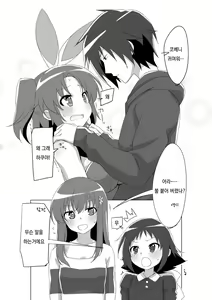 Page 3 of Kobeni Bunny | 코베니 바니 - preview thumbnail
