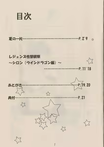 Page 2 of Kemono to rejendo no hon - preview thumbnail