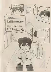 Page 5 of Kemono to rejendo no hon - preview thumbnail