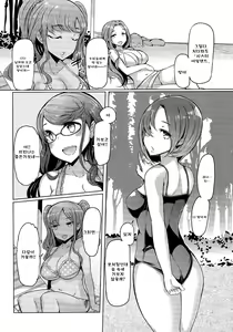 Page 3 of Sister Island 1 - preview thumbnail