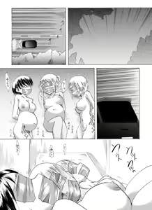 Page 3 of Yokubou Kaiki dai 212 shou -Oyako Yuukai Goukanma 7 Nido to Modorenu Nichijou hen- - preview thumbnail