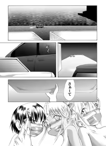 Page 5 of Yokubou Kaiki dai 212 shou -Oyako Yuukai Goukanma 7 Nido to Modorenu Nichijou hen- - preview thumbnail