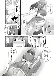Page 176 of Kupaa na Dorei Maid - preview thumbnail