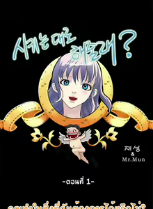 Will You Do as I Say Ch.1-20 จบ ภาษาไทย — hentai manga cover on Fhentai