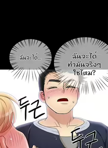 Page 117 of Will You Do as I Say Ch.1-20 จบ ภาษาไทย - preview thumbnail