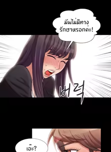 Page 152 of Will You Do as I Say Ch.1-20 จบ ภาษาไทย - preview thumbnail