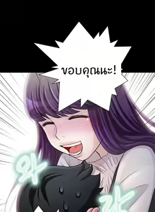 Page 176 of Will You Do as I Say Ch.1-20 จบ ภาษาไทย - preview thumbnail