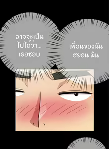 Page 202 of Will You Do as I Say Ch.1-20 จบ ภาษาไทย - preview thumbnail