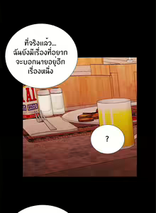 Page 233 of Will You Do as I Say Ch.1-20 จบ ภาษาไทย - preview thumbnail