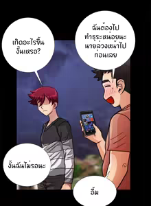 Page 247 of Will You Do as I Say Ch.1-20 จบ ภาษาไทย - preview thumbnail