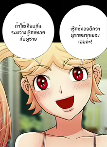 Page 264 of Will You Do as I Say Ch.1-20 จบ ภาษาไทย - preview thumbnail