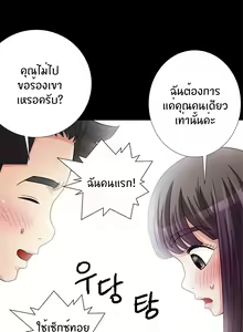 Page 272 of Will You Do as I Say Ch.1-20 จบ ภาษาไทย - preview thumbnail