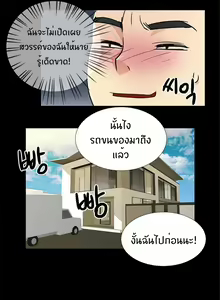 Page 33 of Will You Do as I Say Ch.1-20 จบ ภาษาไทย - preview thumbnail