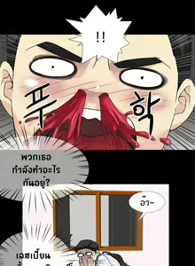 Page 4 of Will You Do as I Say Ch.1-20 จบ ภาษาไทย - preview thumbnail