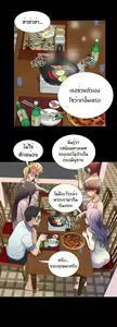 Page 42 of Will You Do as I Say Ch.1-20 จบ ภาษาไทย - preview thumbnail