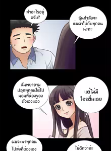 Page 46 of Will You Do as I Say Ch.1-20 จบ ภาษาไทย - preview thumbnail
