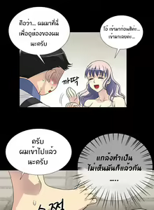Page 5 of Will You Do as I Say Ch.1-20 จบ ภาษาไทย - preview thumbnail