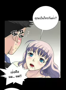Page 7 of Will You Do as I Say Ch.1-20 จบ ภาษาไทย - preview thumbnail